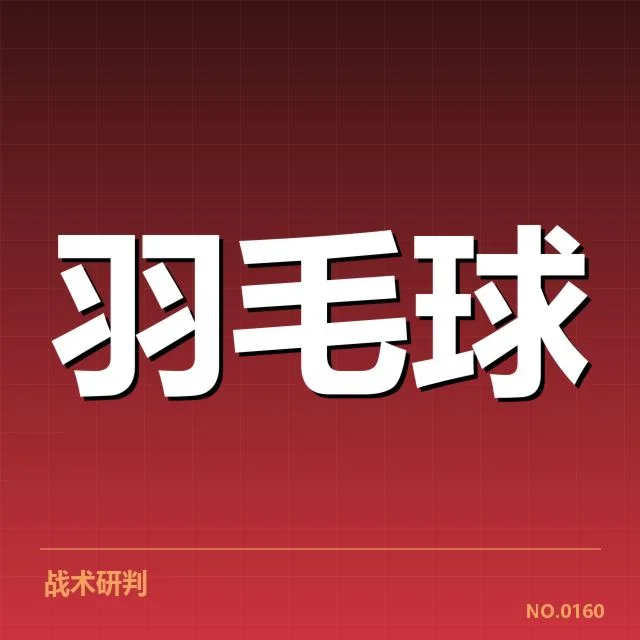 已确认的签表阵容与赛程安排