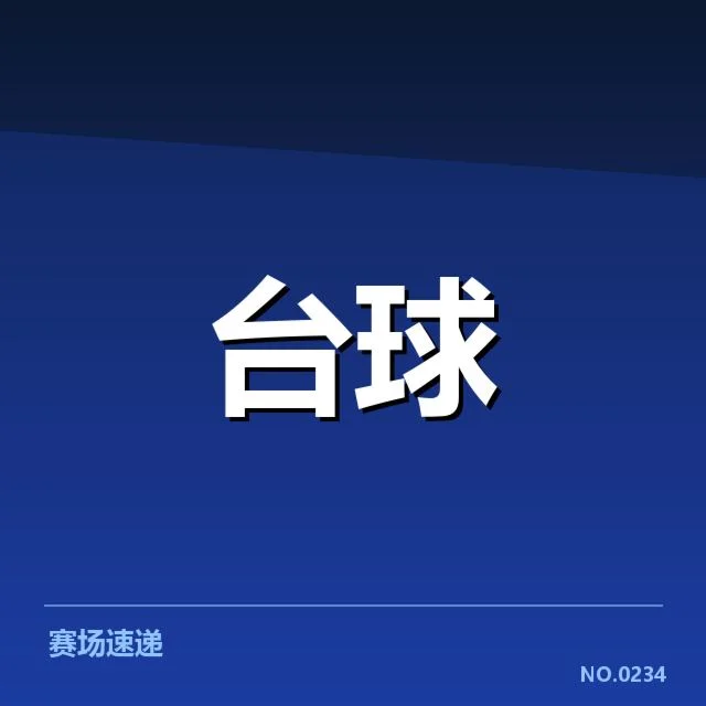 青训体系深化背后,国家队人才储备何去何从
