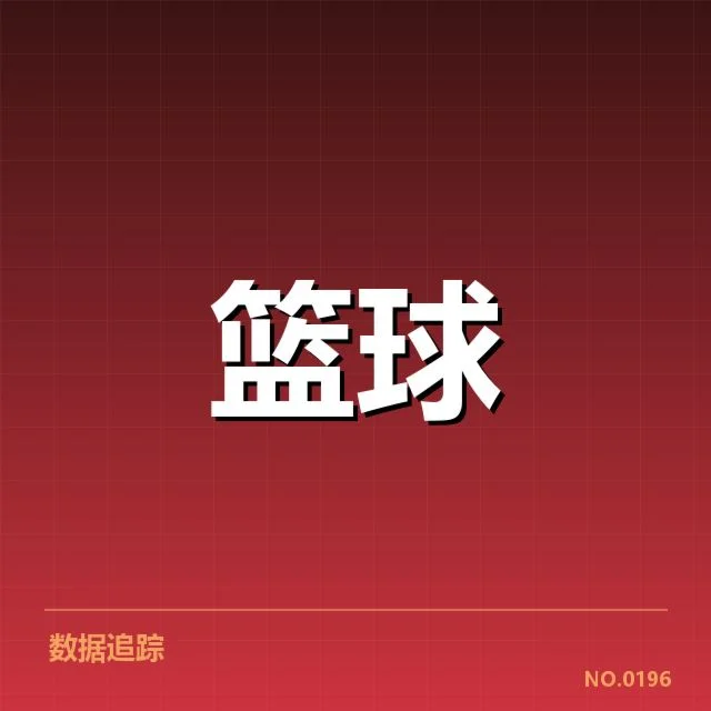 核心球员伤病名单详细核实