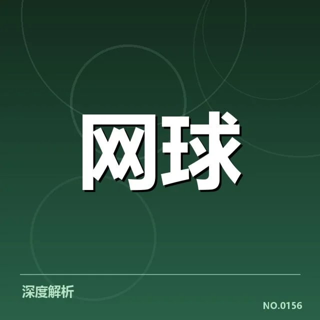 已确认的球队及赛事相关信息